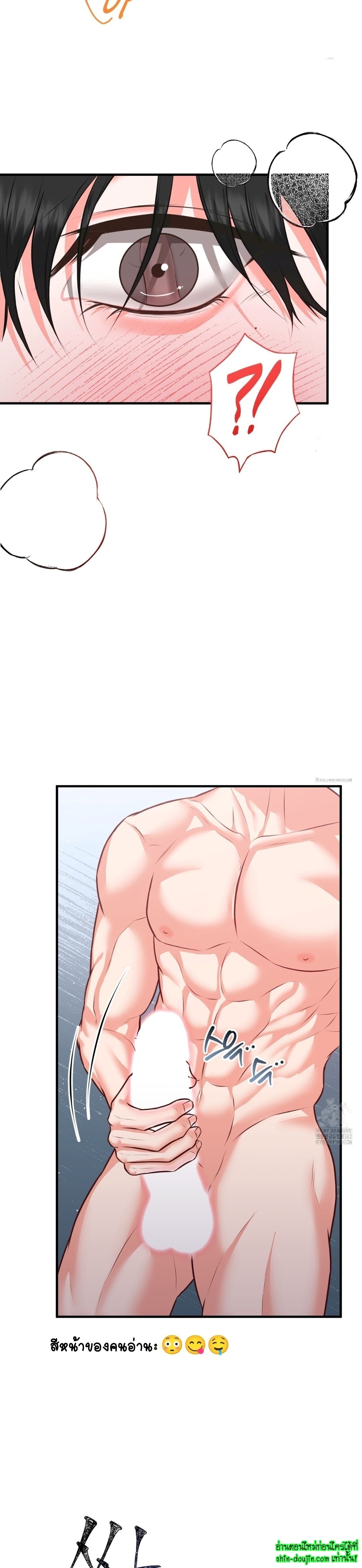 Wait! Don’t Move EP 3